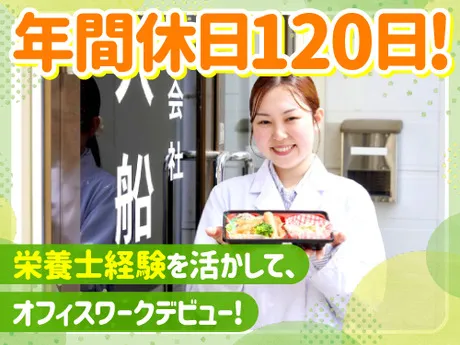 株式会社入船の求人・転職情報