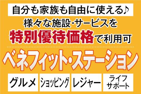 株式会社トーコーの求人情報