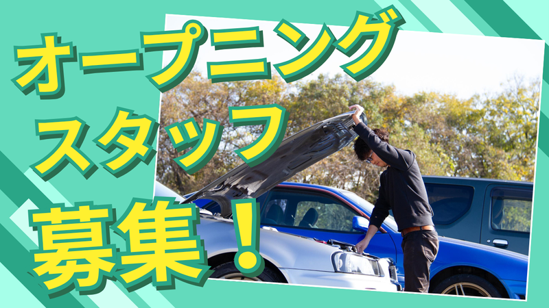 有限会社トラスト企画の求人・転職情報