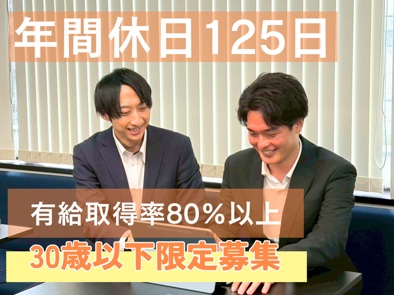 株式会社ＺＯＳＴＥＣ-0021の求人・転職情報