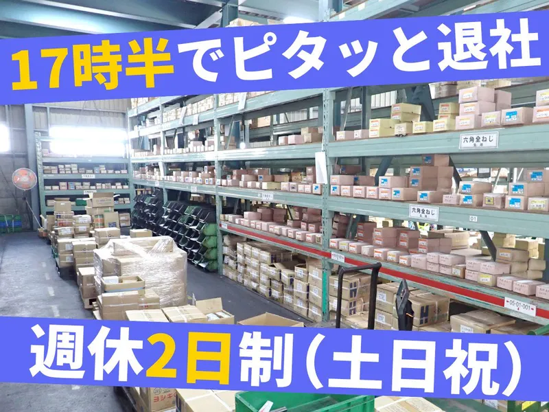 株式会社コムウエル・フジサワ-0002の求人・転職情報