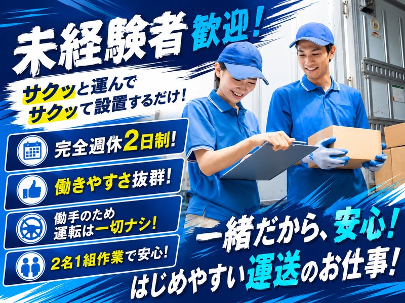 大昭運輸株式会社の求人・転職情報