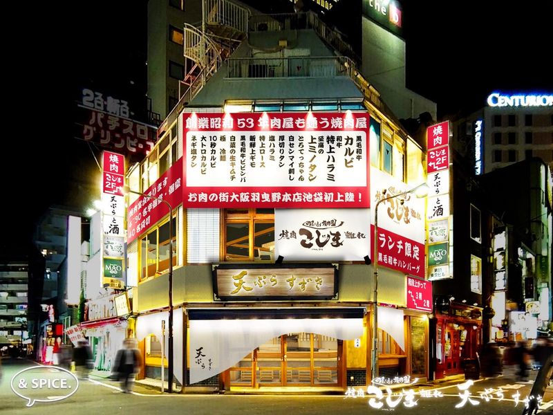 焼肉こじま離れ　池袋のアルバイト・バイト求人情報-05