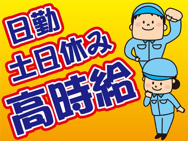 株式会社 アイ･ケイ･アイの求人情報