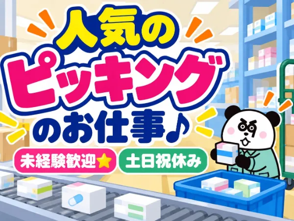 株式会社ジャパンクリエイト　仙台営業所