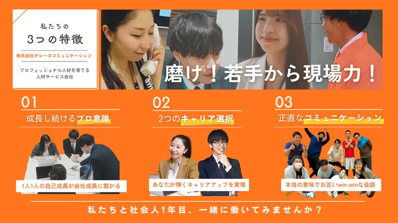 人材業界|人財コーディネーター・人材サービス 営業