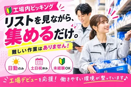 株式会社ヒューマンアイズの求人・転職情報