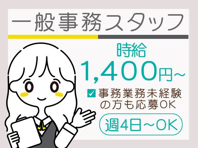 株式会社HOPEのアルバイト・バイト求人情報-15