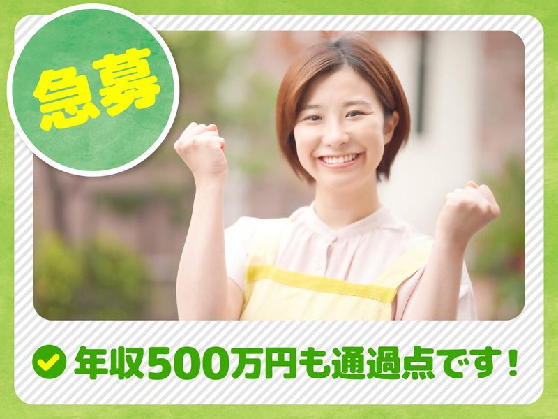 株式会社アーキノルド　レストコート八尾のアルバイト・バイト求人情報-02