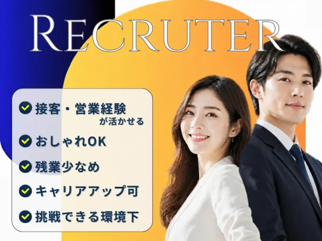 株式会社ヒカリホールディングスの求人・転職情報