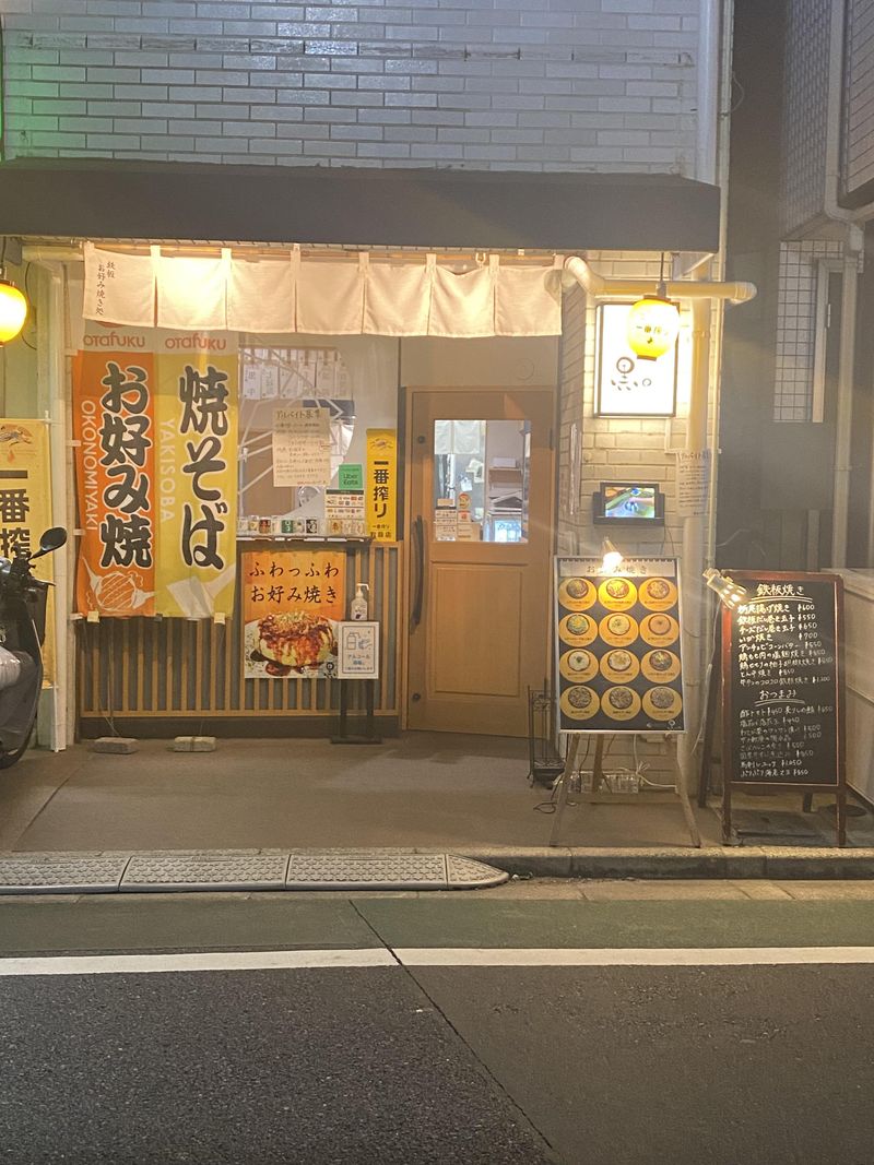 鉄板お好み焼き処 黒。のアルバイト・バイト求人情報-02