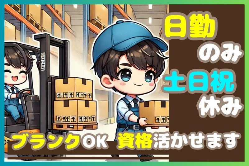 株式会社サニーテック　お仕事No.2512111のアルバイト・バイト求人情報-35
