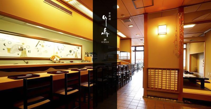 京料理 竹島 ICHIGOのアルバイト・バイト求人情報-03