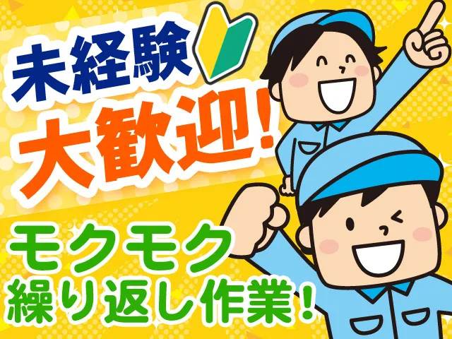 株式会社アドバンスダイソーのアルバイト・バイト求人情報-07