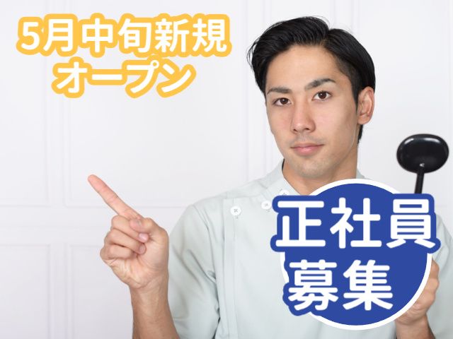 株式会社アークメディカルの求人・転職情報