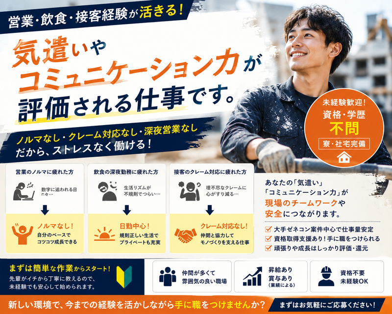 株式会社FistBumpの求人・転職情報