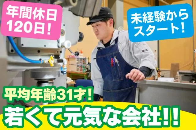 株式会社リッタイのアルバイト・バイト求人情報