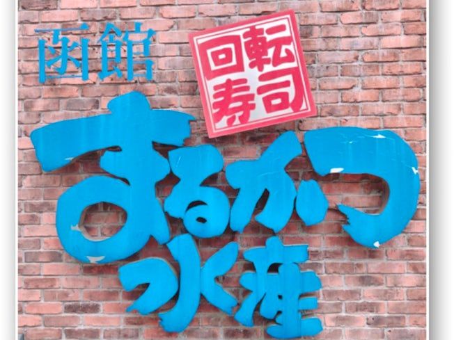 株式会社まるかつ水産のアルバイト・バイト求人情報-03