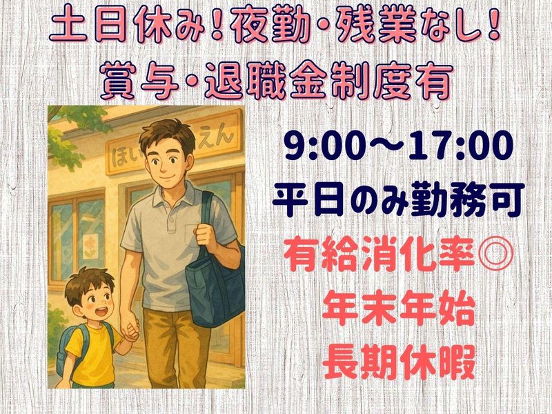 生活リハビリセンター絆の求人・転職情報-02