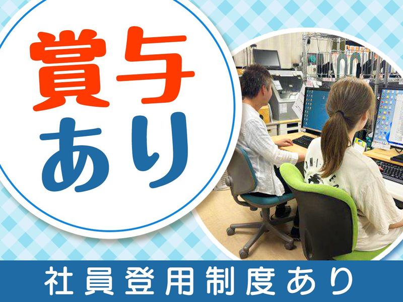 株式会社印鑑本舗のアルバイト・バイト求人情報-05