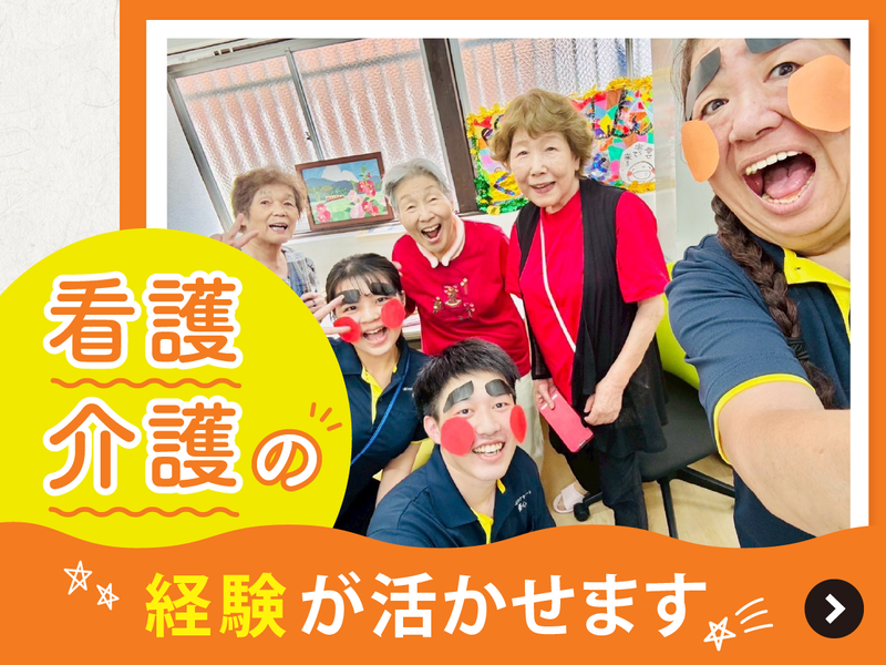 株式会社木村ケアサポートの求人・転職情報
