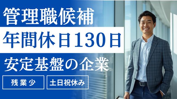 株式会社日本交通誘導の求人・転職情報