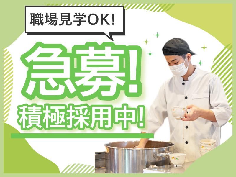 社会福祉法人 愛生会のアルバイト・バイト求人情報-05