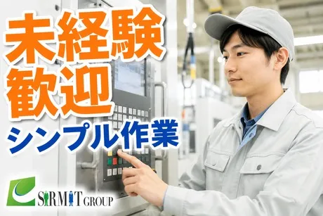 サーミット工業株式会社