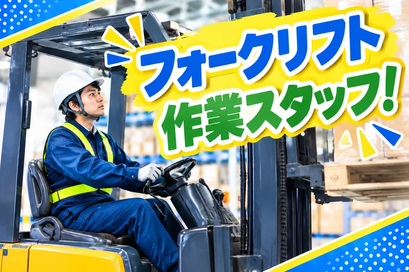 株式会社エニユス　厚木市
