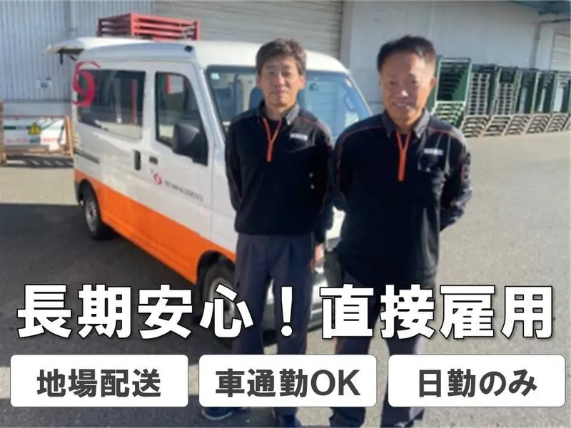 SBSネクサード株式会社の求人・転職情報