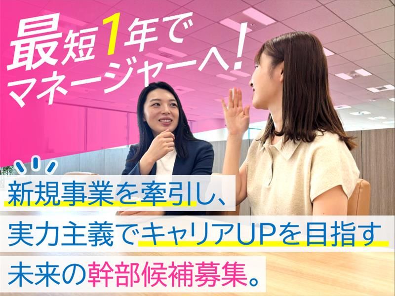 株式会社トライグループの求人・転職情報