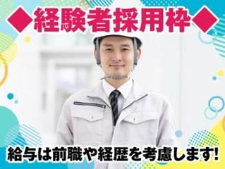 広陽電業株式会社の求人・転職情報