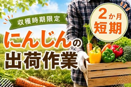 北海サポート株式会社