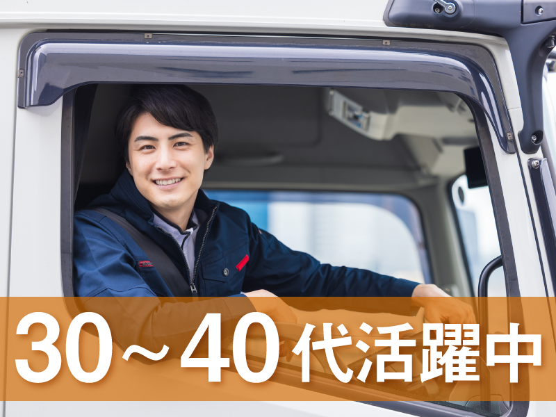 中央梱包運輸株式会社の求人・転職情報