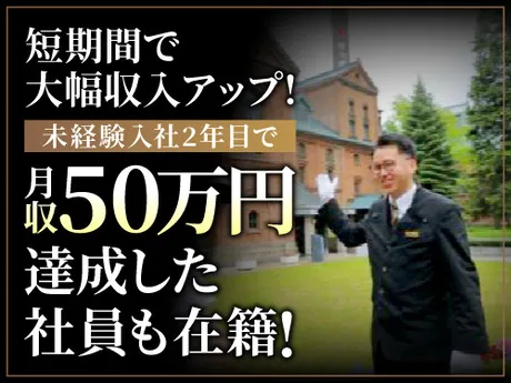 札幌エムケイ株式会社の求人・転職情報