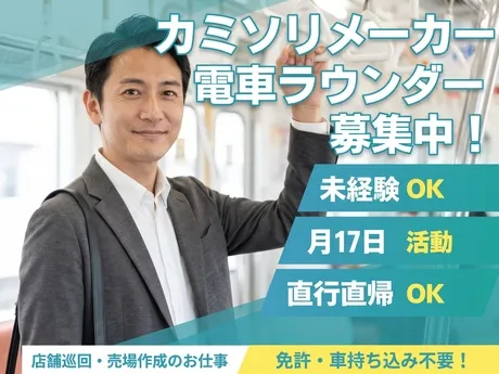 株式会社マックス リアライズの求人・転職情報