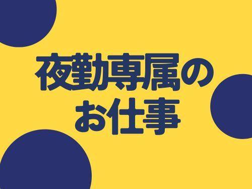 フジアルテ株式会社の求人情報