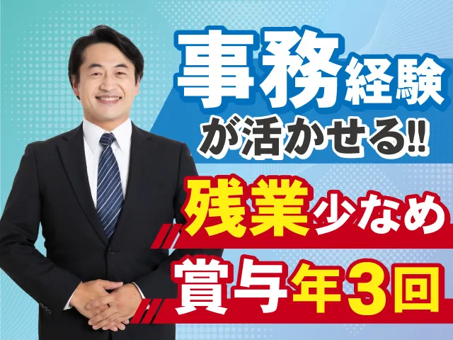 株式会社アドマックの求人・転職情報