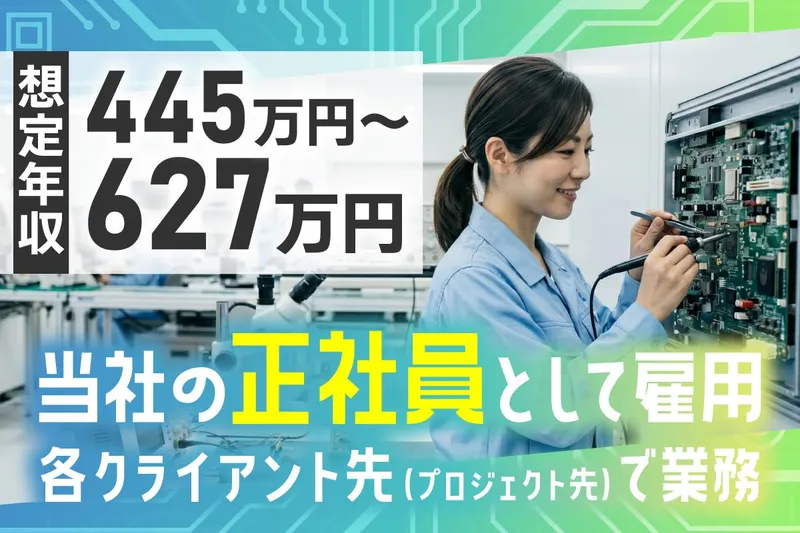 株式会社メイテックフィルダーズの求人・転職情報