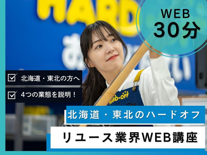 株式会社エコプラス