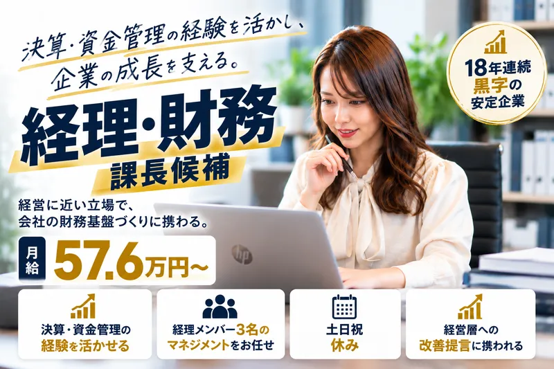 株式会社Ｋ　Ｐｒｏｄｕｃｅ　ｎｉｃｅの求人・転職情報