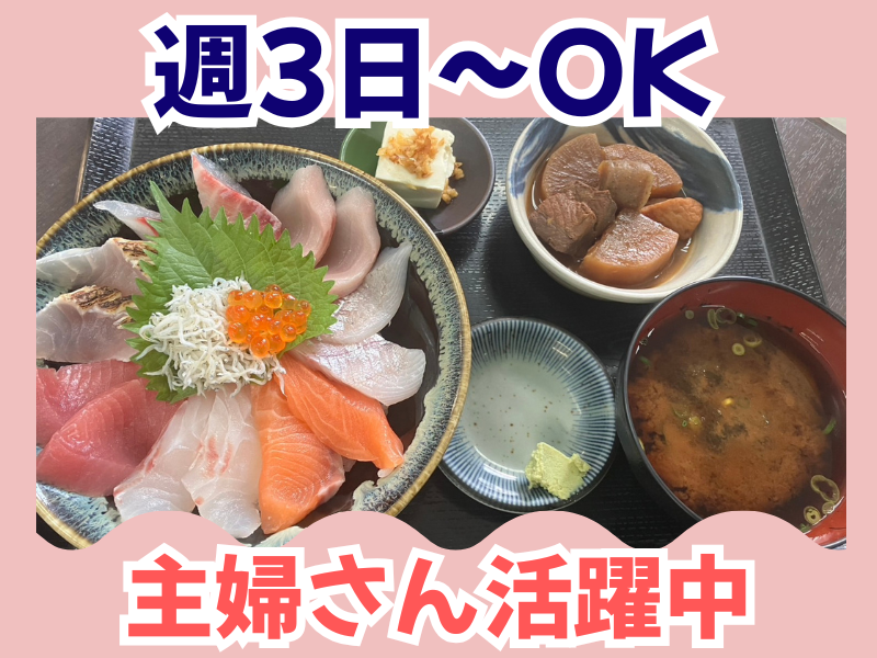 豊浜とれたて市場株式会社のアルバイト・バイト求人情報-01