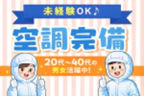 ヒューマンステージ株式会社のアルバイト・バイト求人情報-40