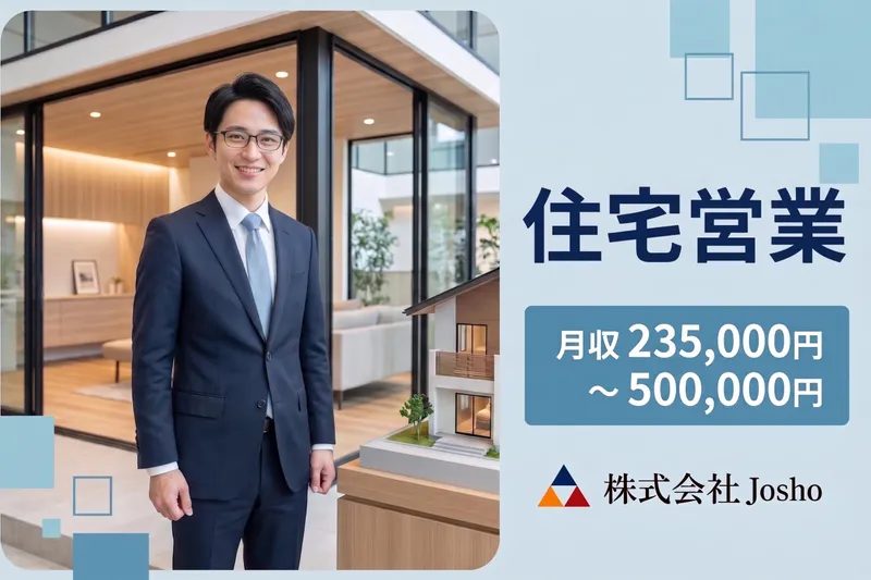 株式会社住生活研究所　桑名店(本社)の求人・転職情報