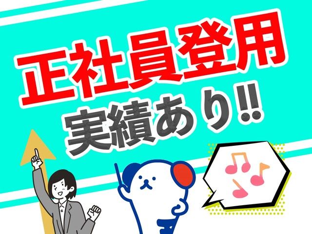 株式会社ホットスタッフ白岡のアルバイト・バイト求人情報-03