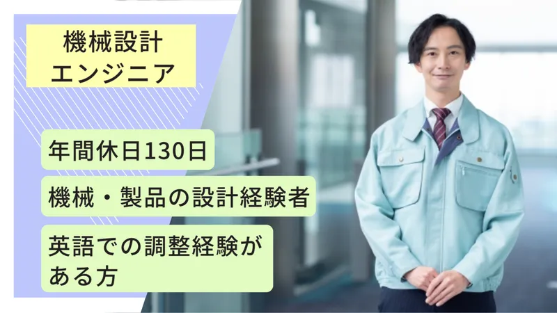 日本エヤークラフトサプライ株式会社の求人・転職情報