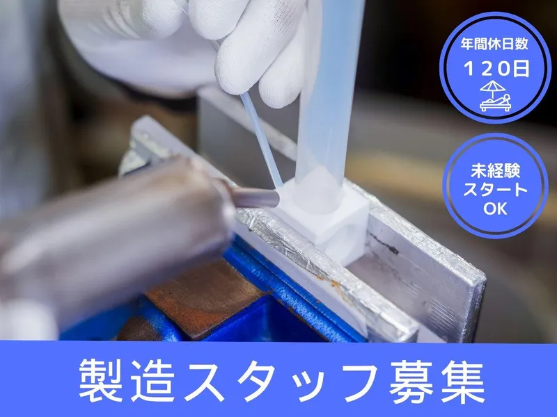 株式会社　和晃のアルバイト・バイト求人情報