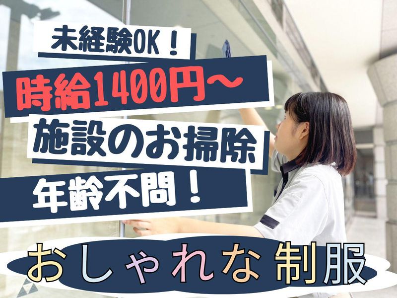 協和産業株式会社　杉並区宮前企業ショールームのアルバイト・バイト求人情報-18