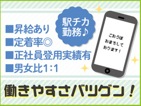 スマホスピタル埼玉大宮店(株式会社シグナストラスト)のアルバイト・バイト求人情報-02