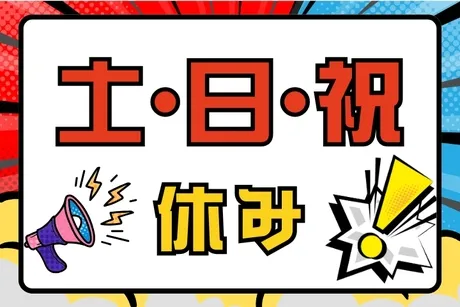 株式会社サンキョウテクノスタッフのアルバイト・バイト求人情報